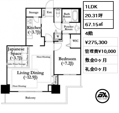 1LDK 67.15㎡ 4階 賃料¥275,300 管理費¥10,000 敷金0ヶ月 礼金0ヶ月