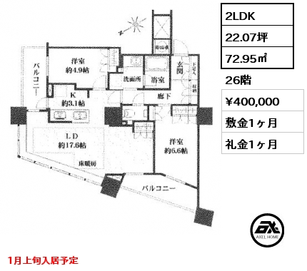 2LDK 72.95㎡ 26階 賃料¥400,000 敷金1ヶ月 礼金1ヶ月 1月上旬入居予定