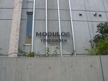 MODULOR代々木公園　　（モデュロール）